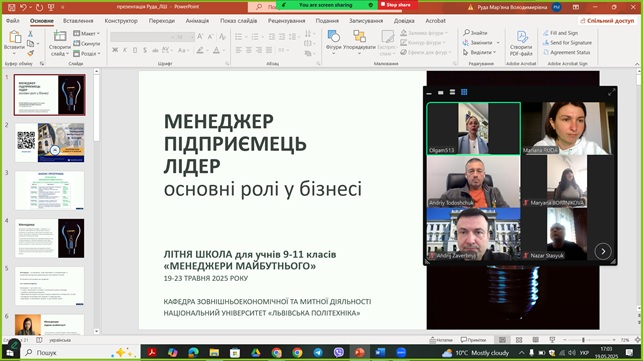 Скріншот з онлайн-школи