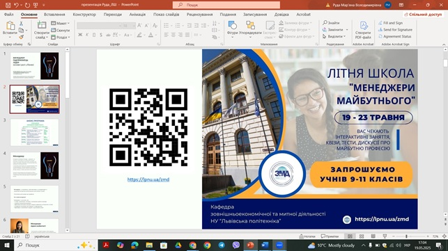 Скріншот з онлайн-школи