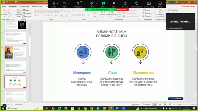 Скріншот з онлайн-школи