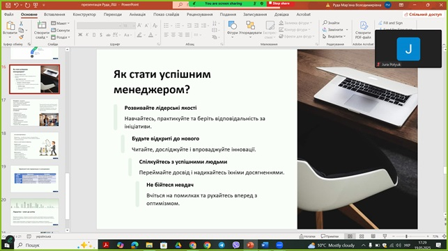 Скріншот з онлайн-школи