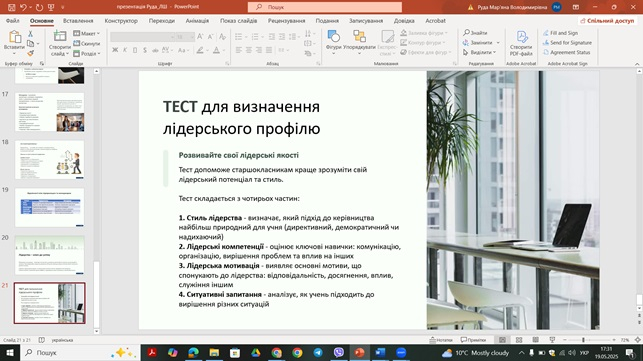 Скріншот з онлайн-школи