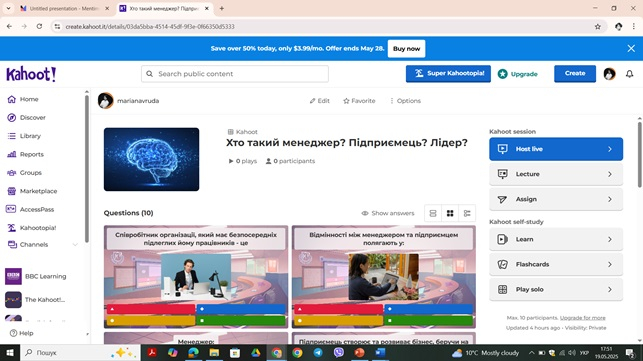 Скріншот з онлайн-школи