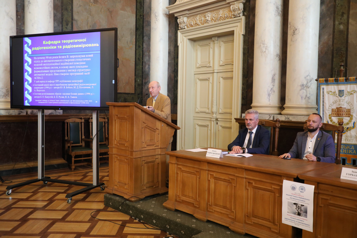 Фото з конференції