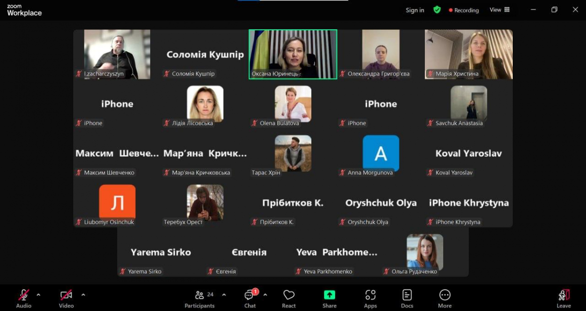 Скріншот з онлайн-школи