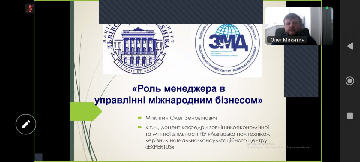 Скріншот з онлайн-школи