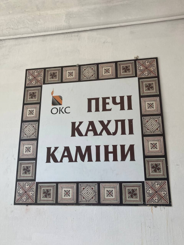 Фото із заходу