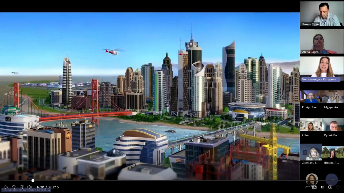 Скріншот з онлайн-конференції