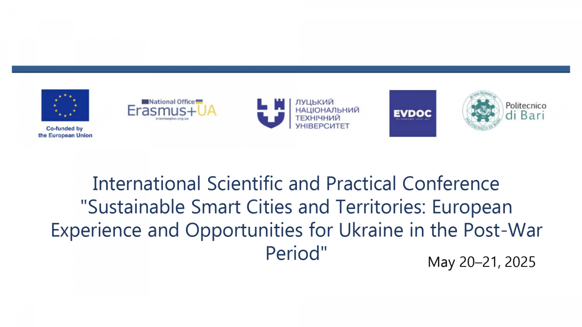 Скріншот з онлайн-конференції