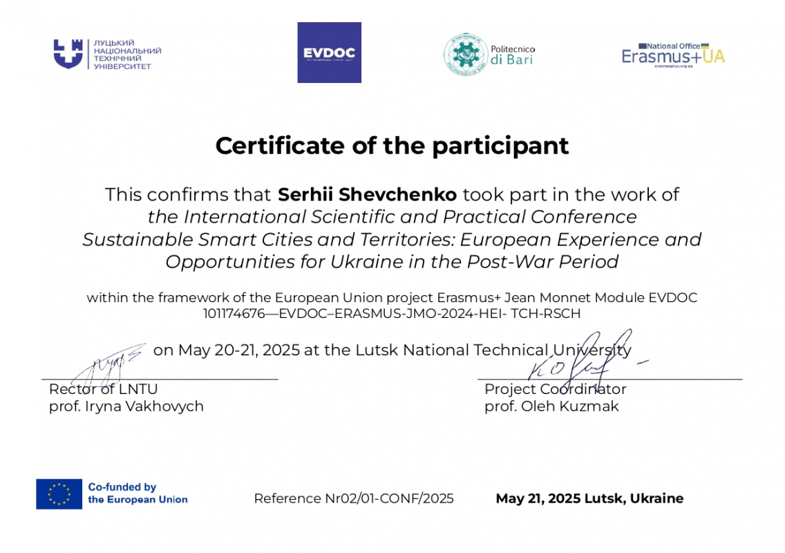 Сертифікат учасника