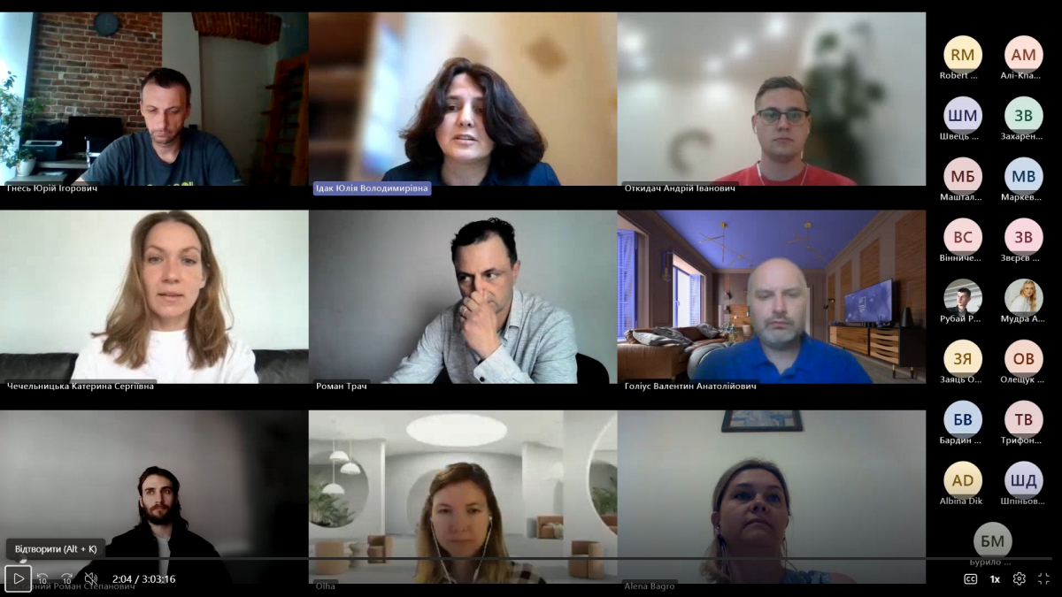 Скріншот з онлайн-конференції