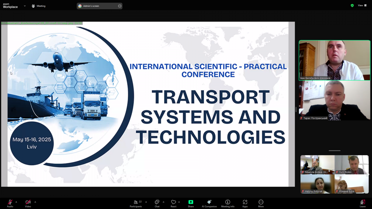 Скріншот з онлайн-конференції