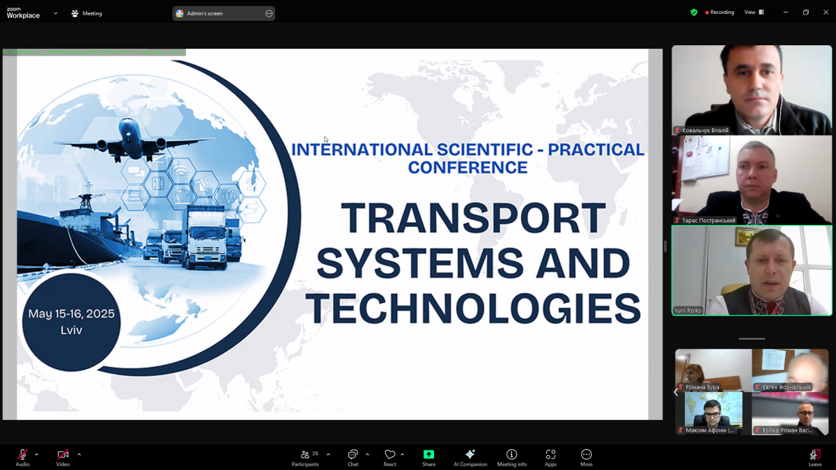 Скріншот з онлайн-конференції