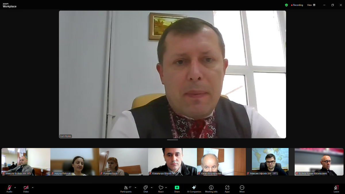 Скріншот з онлайн-конференції
