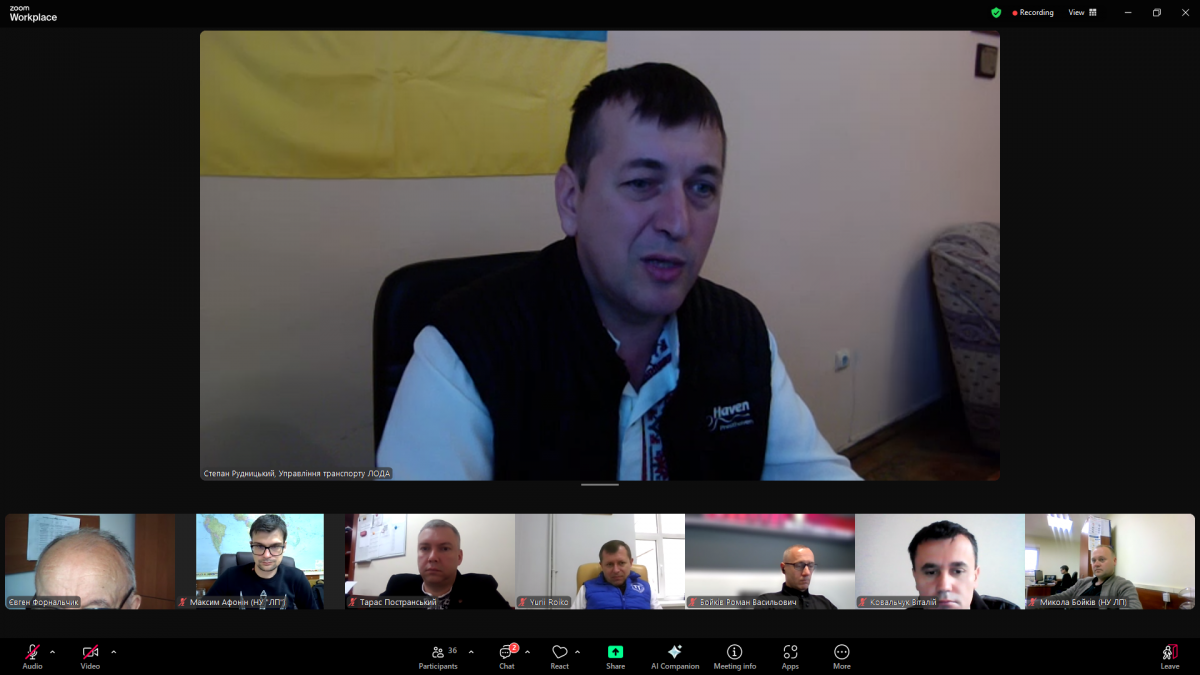Скріншот з онлайн-конференції