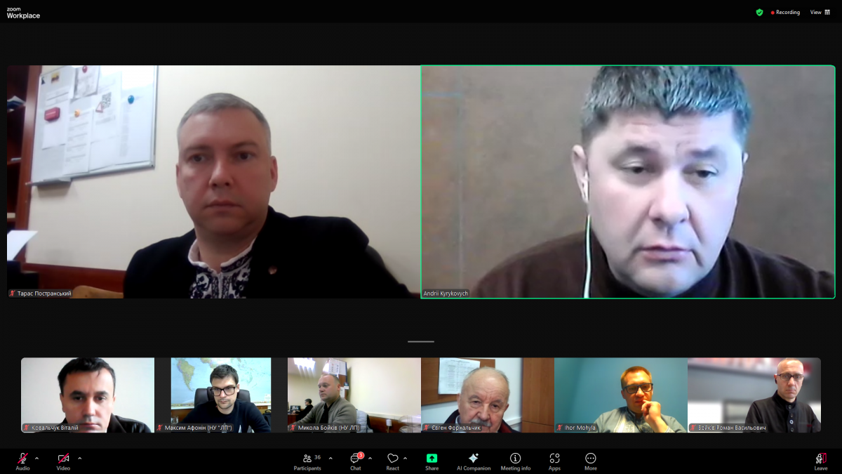 Скріншот з онлайн-конференції
