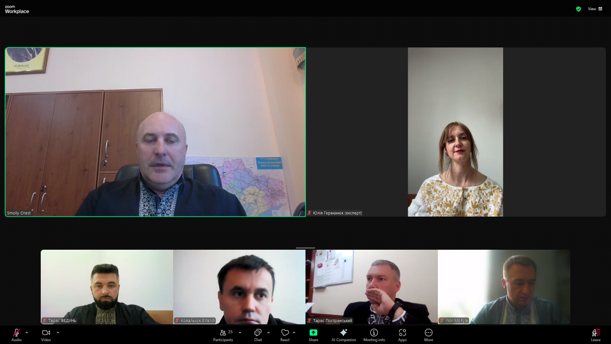 Скріншот з онлайн-конференції