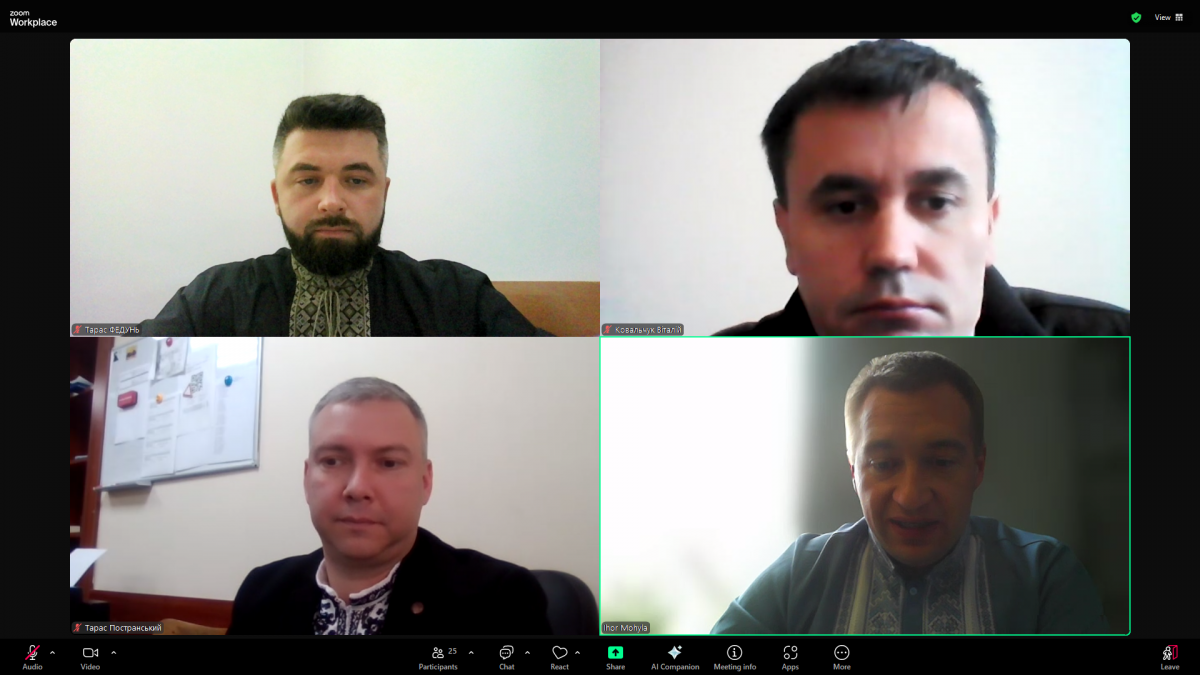 Скріншот з онлайн-конференції