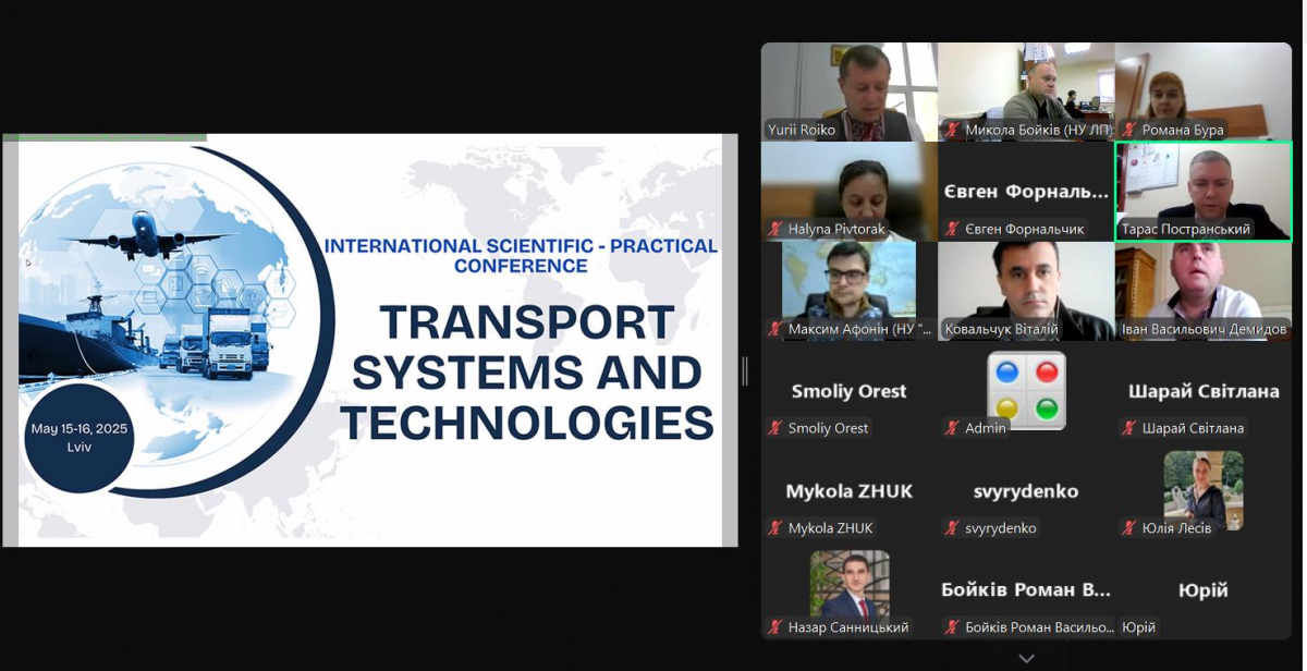 Скріншот з онлайн-конференції