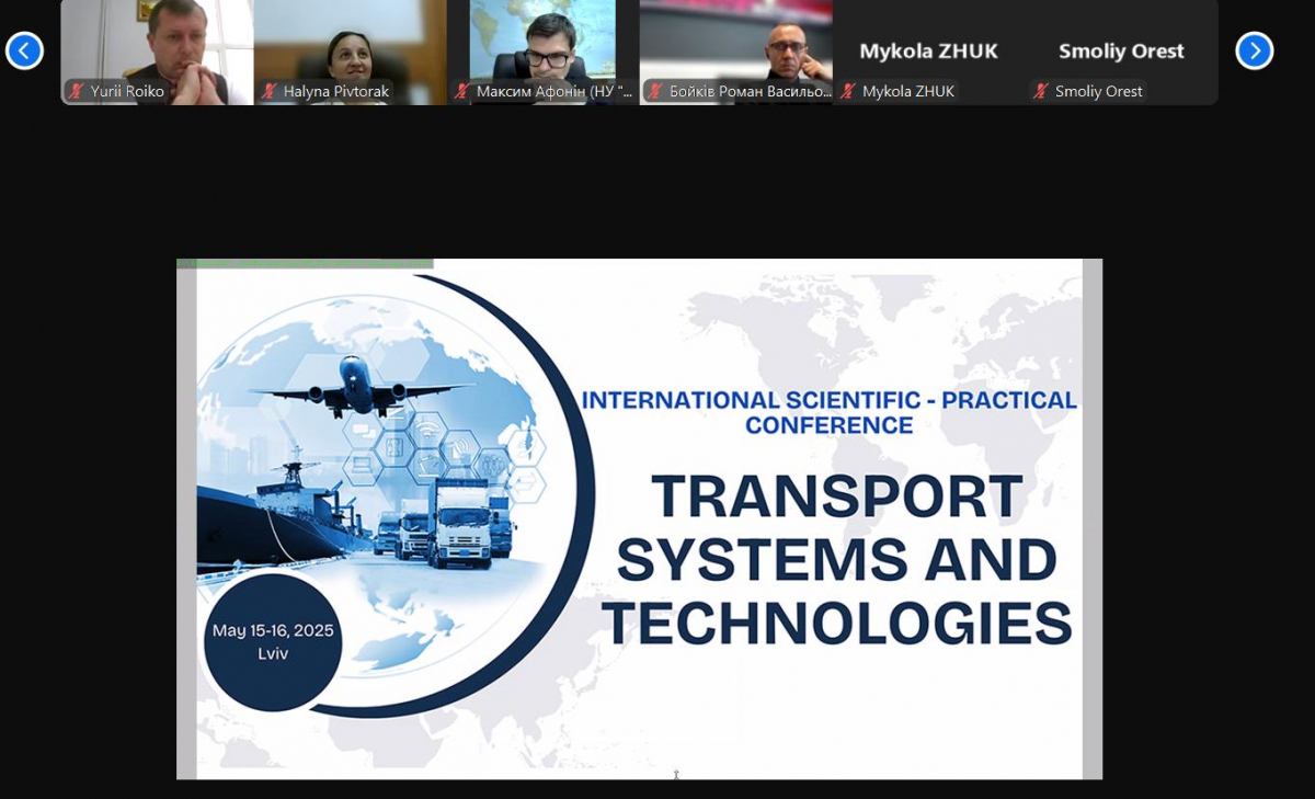 Скріншот з онлайн-конференції