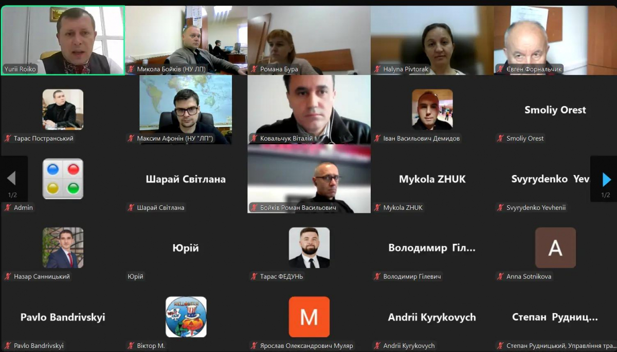 Скріншот з онлайн-конференції