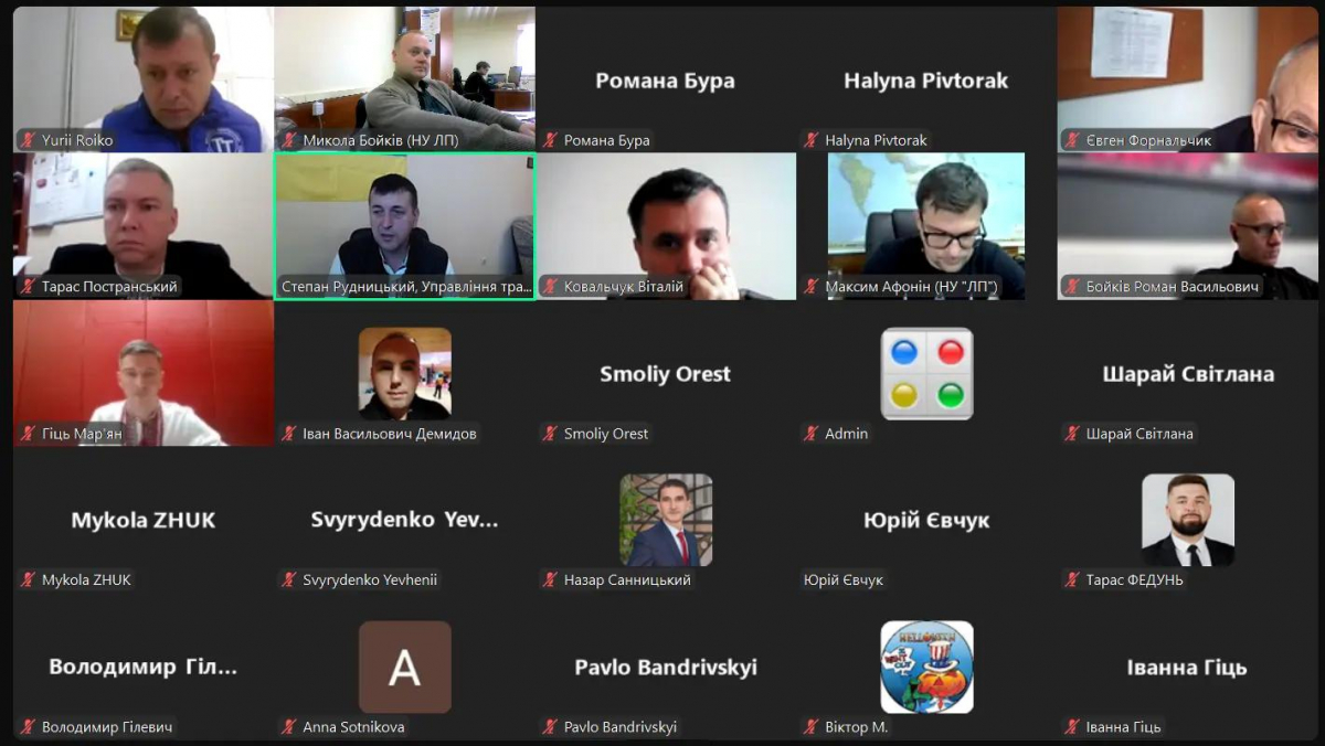 Скріншот з онлайн-конференції