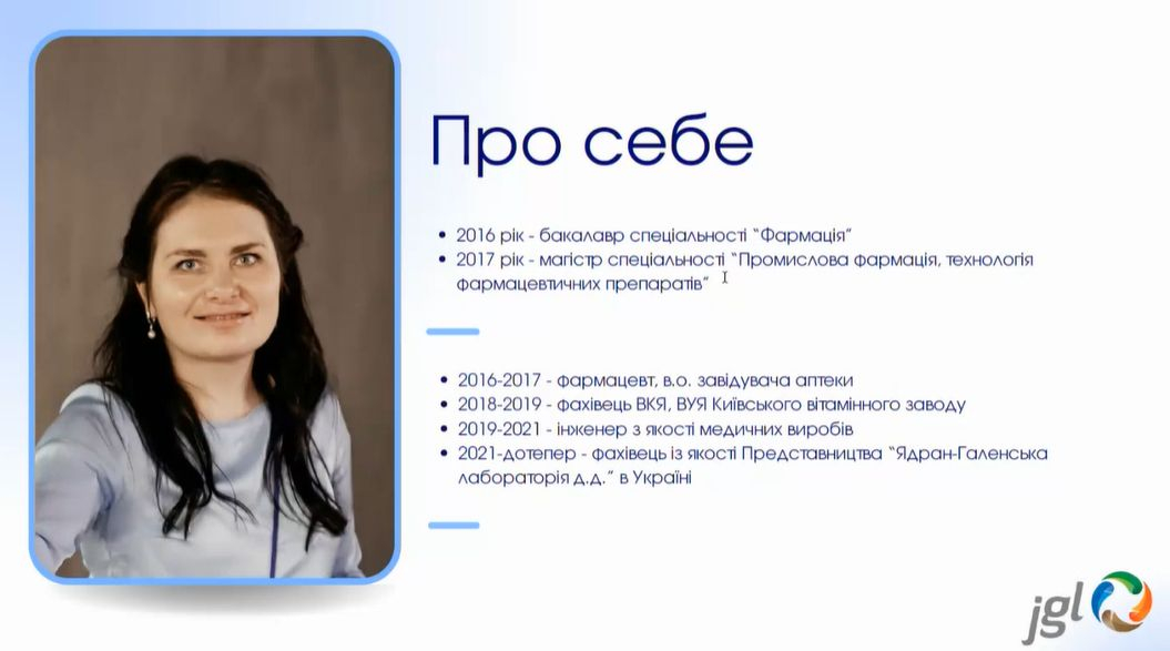 Скріншот з онлайн-лекції