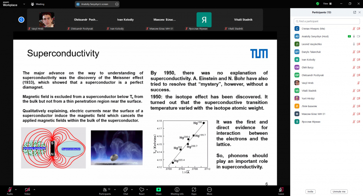 Скріншот з онлайн-лекції