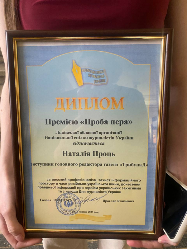 Фото з нагородження