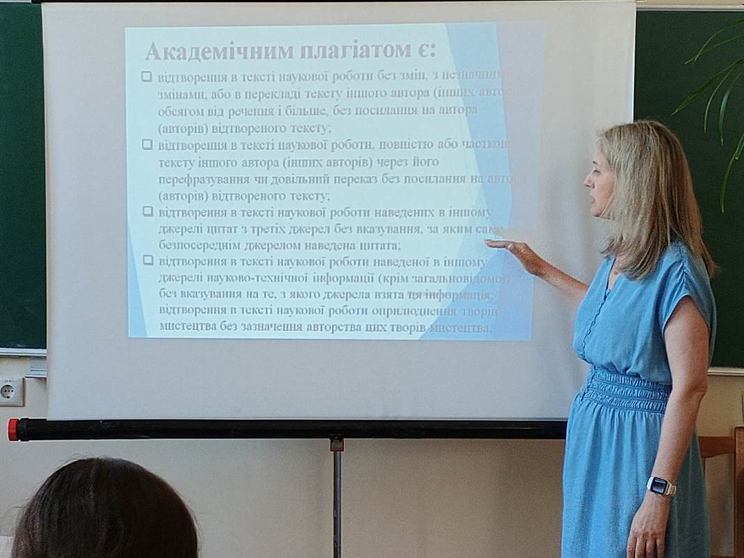 Фото із семінару