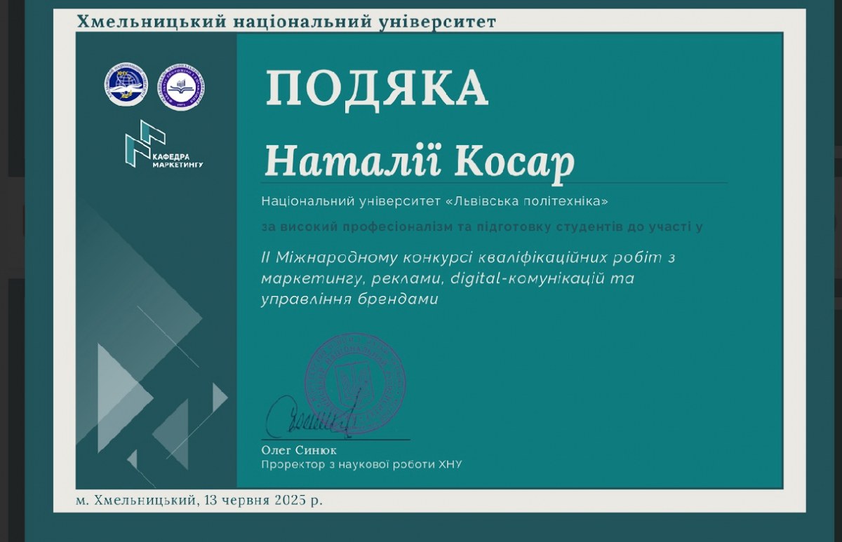 Подяка керівникові