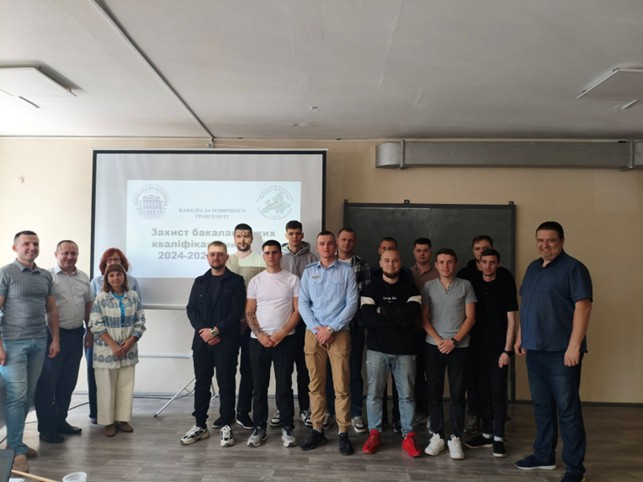 Фото із захисту робіт