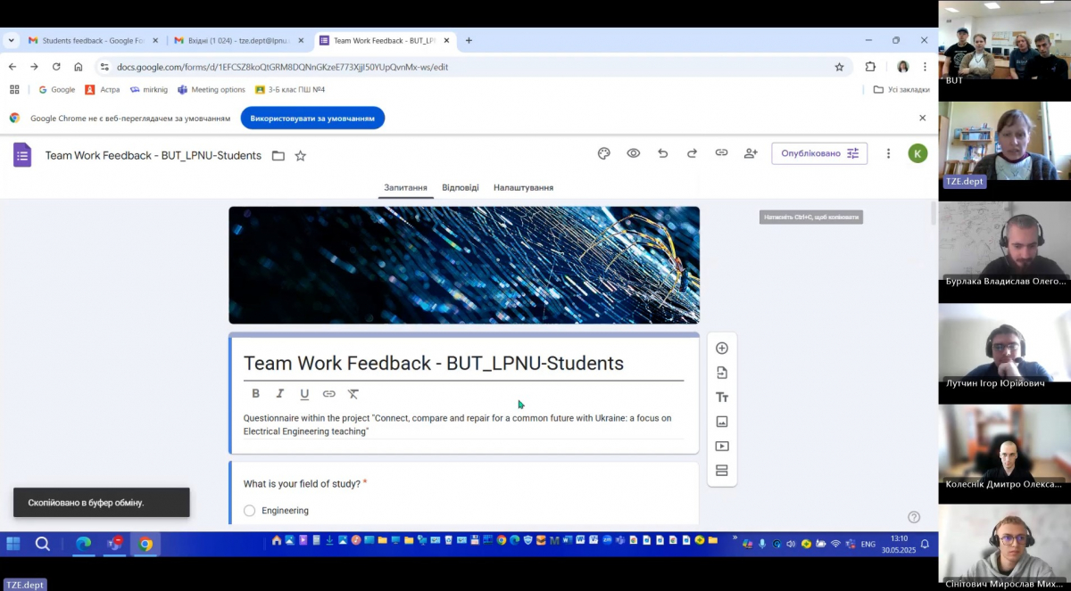 Скріншот з онлайн-зустрічі