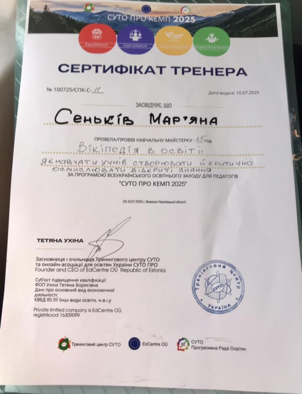 Фото з майстер-класу