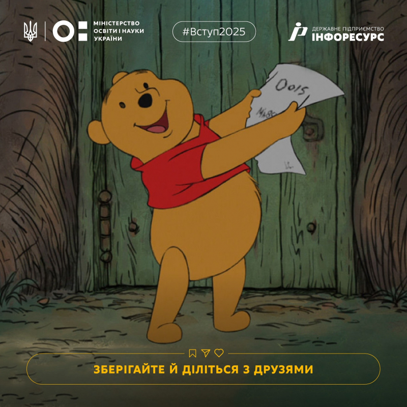 Інфографіка