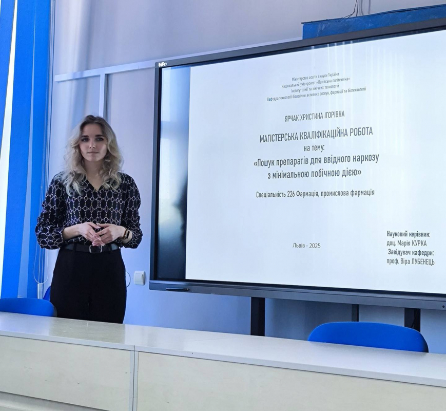 Фото із захисту робіт