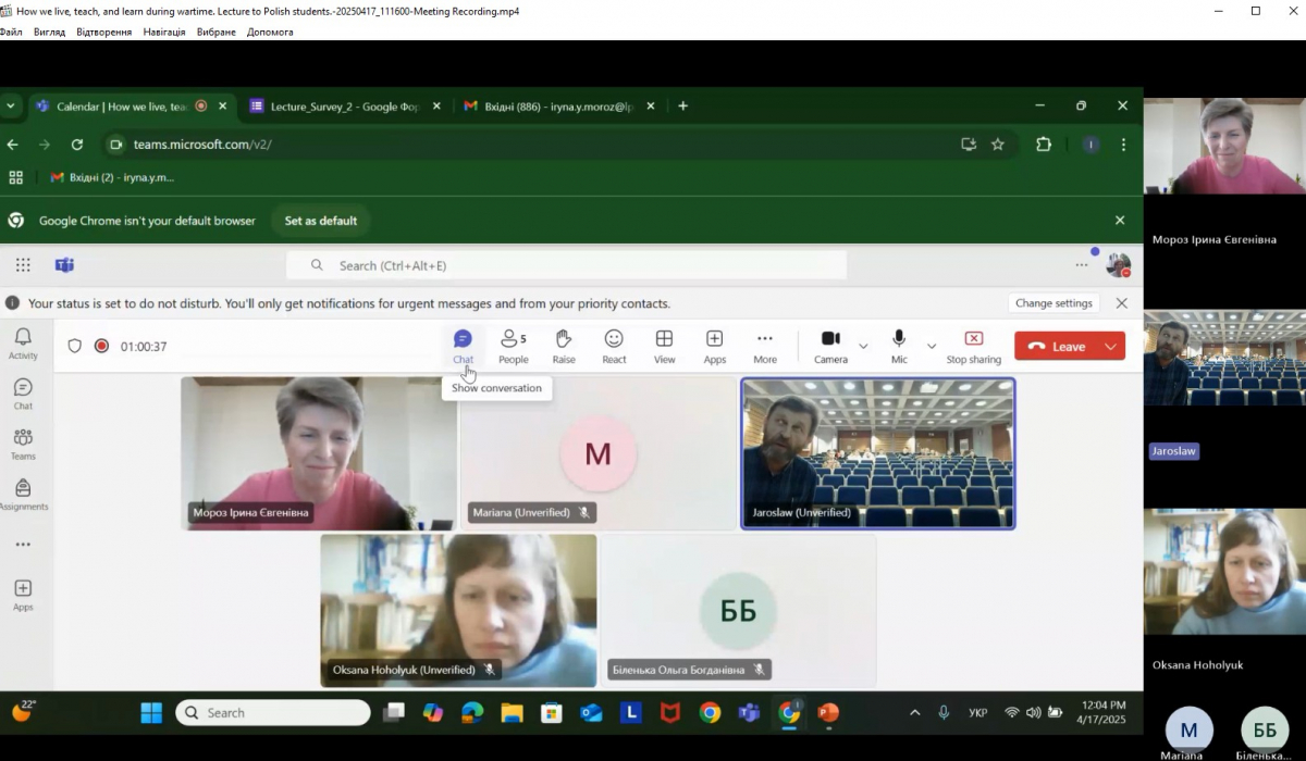 Скріншот з онлайн-лекції