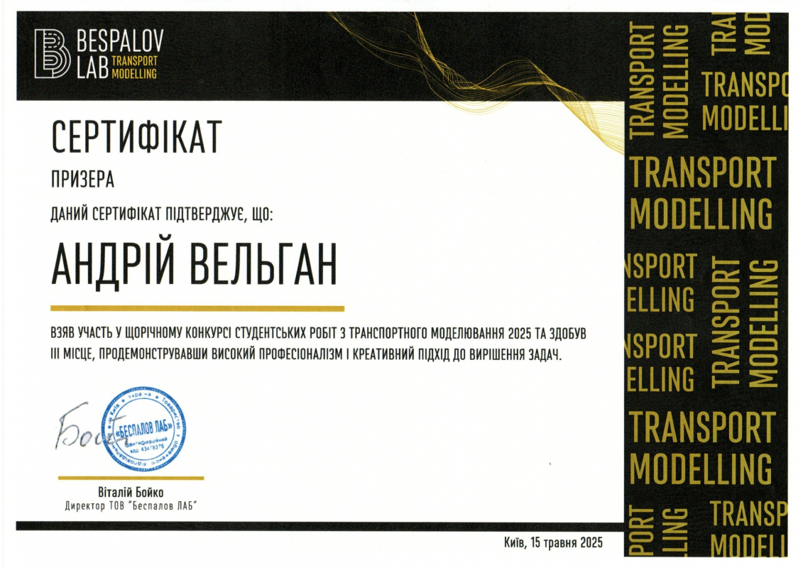 Сертифікат переможця