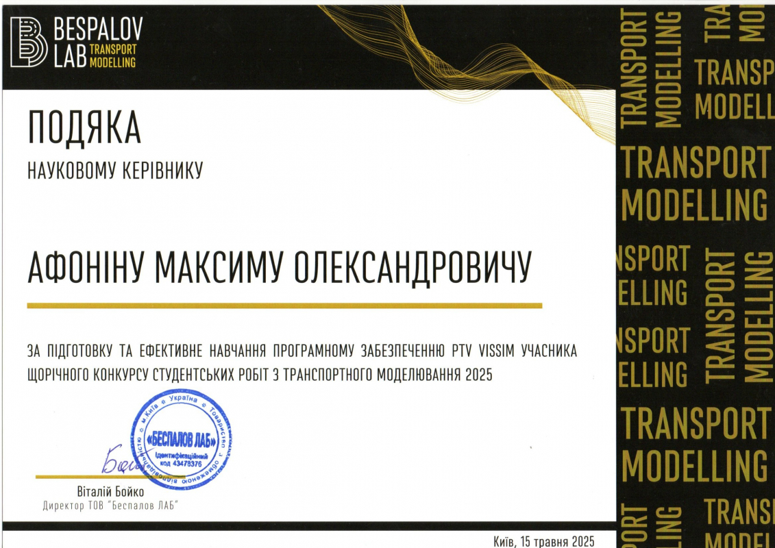 Подяка керівникові