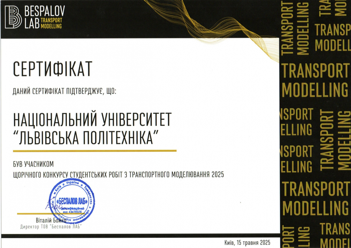 Сертифікат