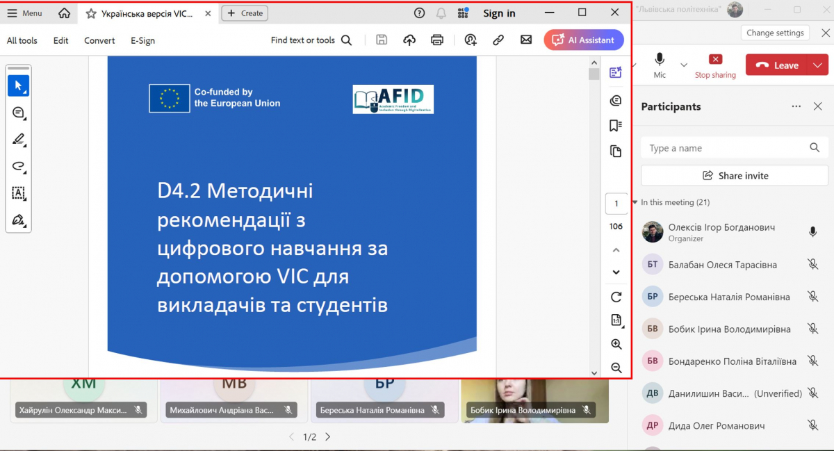 Тренінг «MS Teams та VIC» для студентів Львівської політехніки