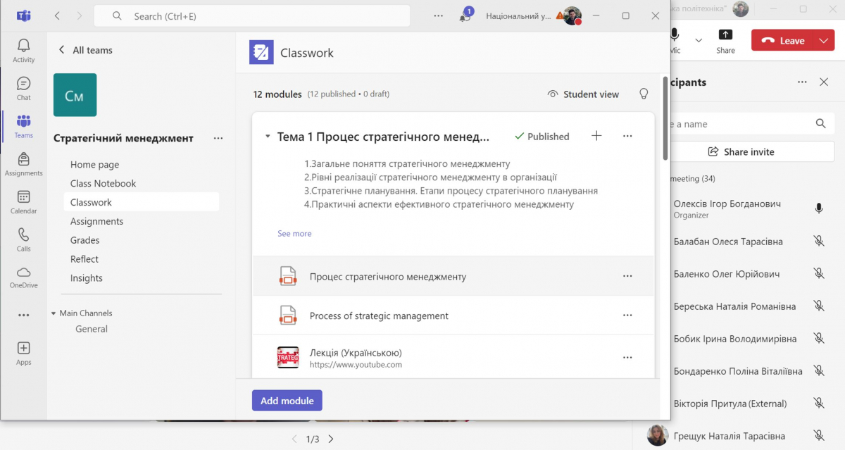 Тренінг «MS Teams та VIC» для студентів Львівської політехніки