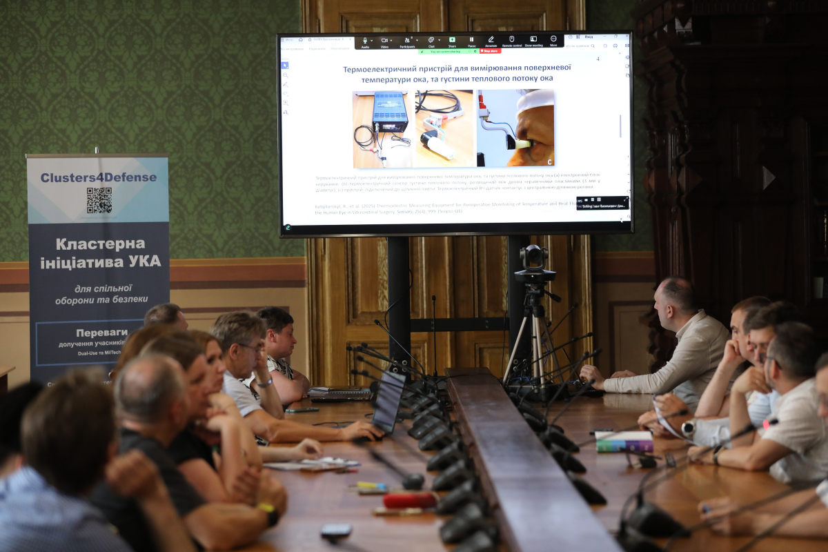 Фото із круглого столу