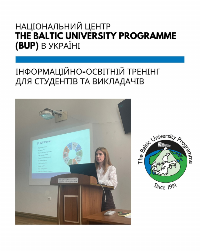 Фото із тренінгу