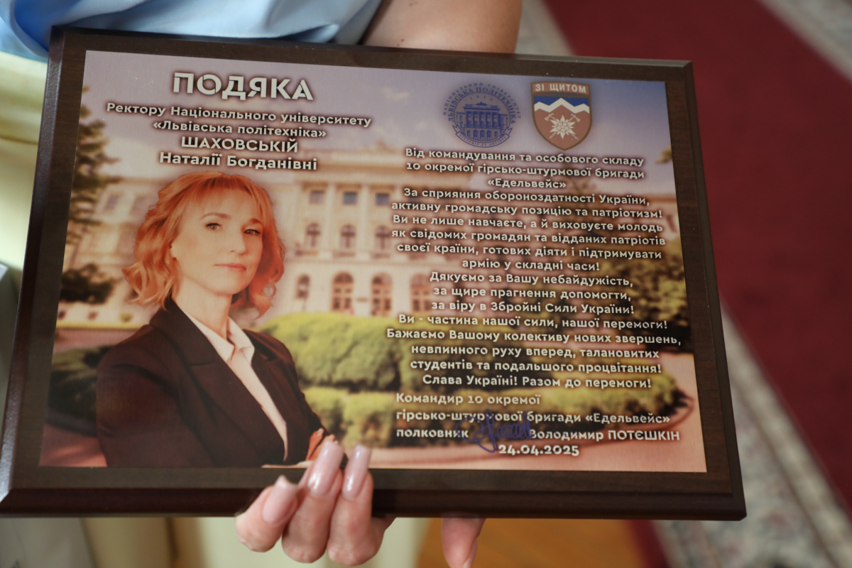 Фото із зустрічі у Львівській політехніці