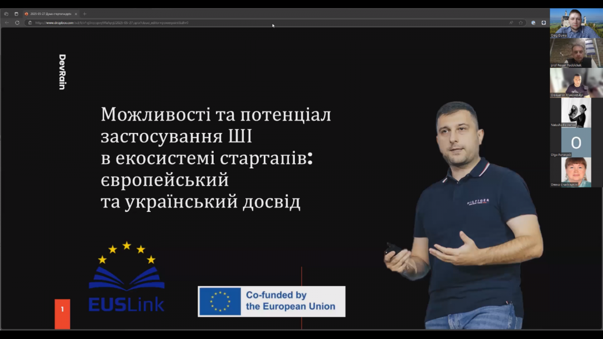 Скріншот з онлайн-заходу проєкту