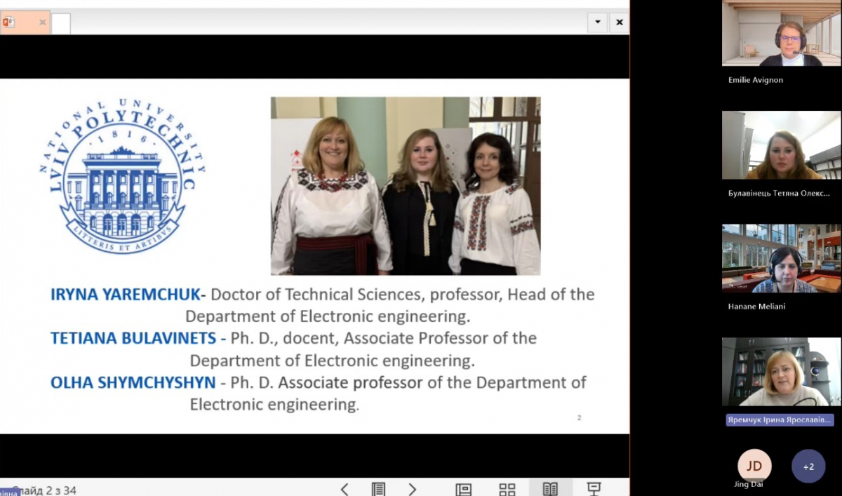 Скріншот з онлайн-лекції