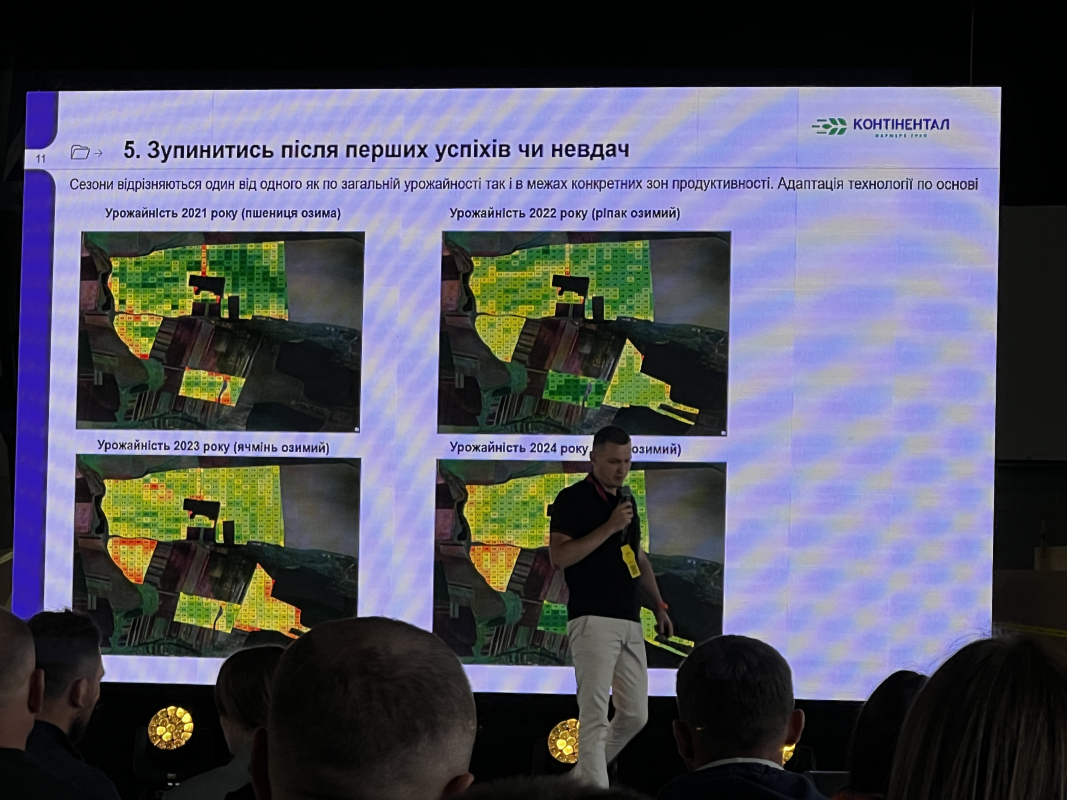 Фото з конференції