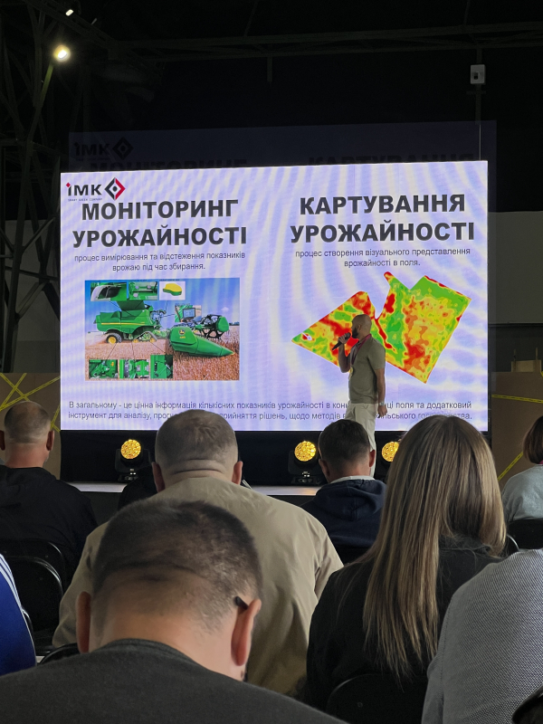 Фото з конференції