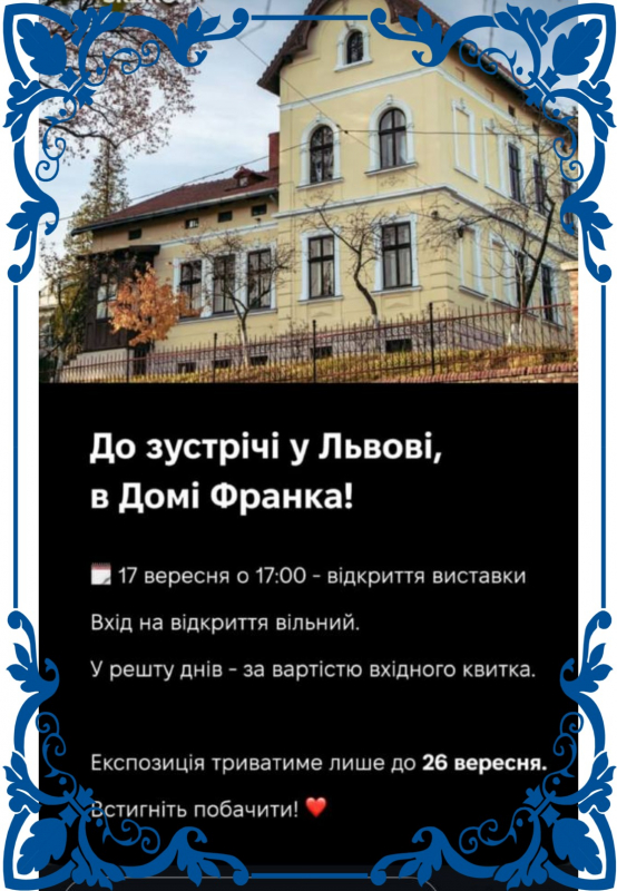 Запрошення