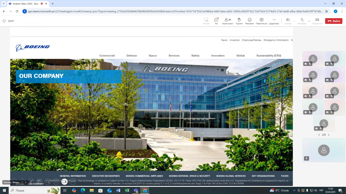 Скріншот з онлайн-семінару